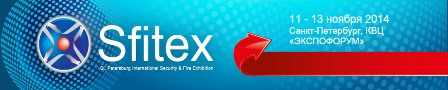 Sfitex - 'Охрана, безопасность 
                        и противопожарная защита'